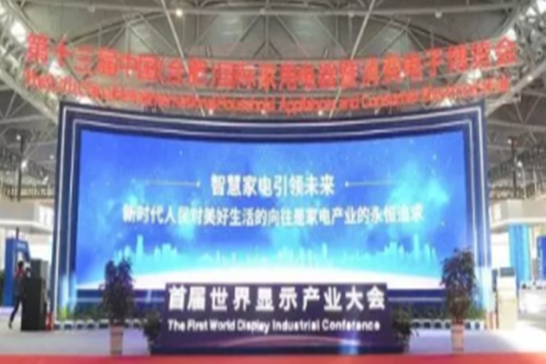 ACE（HeFei）'ye Odaklanmak: Daha Akıllı Bir Yaşama Doğru